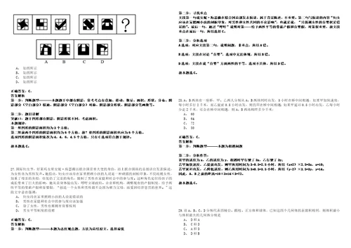 2023年02月江西赣州市赣县区基层农技人员定向培养招考6人笔试题库含答案解析