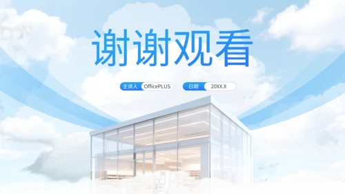 蓝色商务风智能无人零售店运营方案PPT