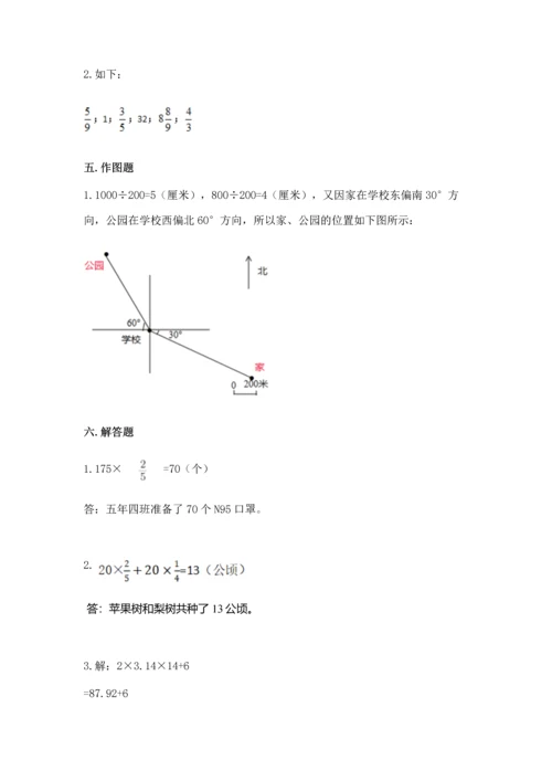 六年级上册数学期末测试卷含完整答案（典优）.docx