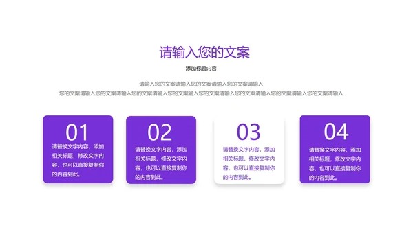 紫色科技奢华风极简产品发布PPT模板