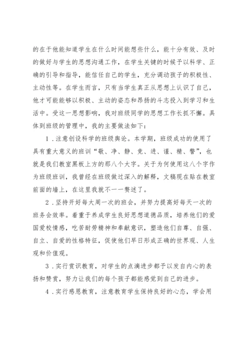 初二家长会学生代表发言稿.docx