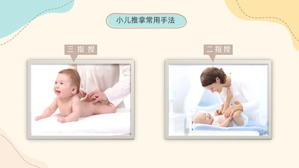 实拍简约莫兰迪色小儿推拿科普培训PPT
