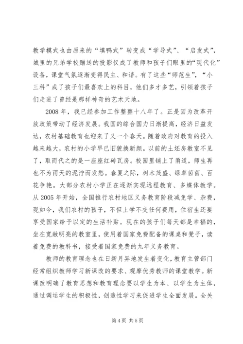 十年栉风沐雨,十年携手同行——行长十年行庆讲话 (3).docx