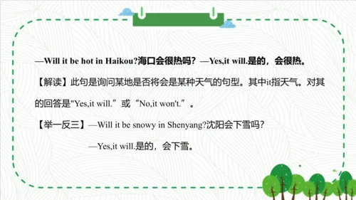 Module 4 Unit 2 Will it be hot in Haikou（课件）-四年级英语