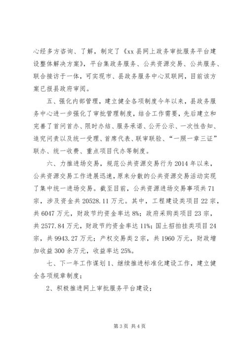 县政务服务中心年度工作报告.docx