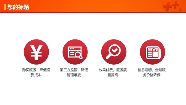 爱心献血慈善公益通用PPT模板