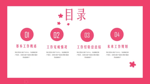 母婴设计育儿护理通用PPT模板