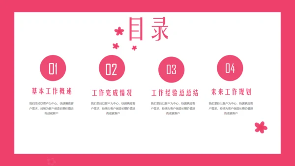 母婴设计育儿护理通用PPT模板