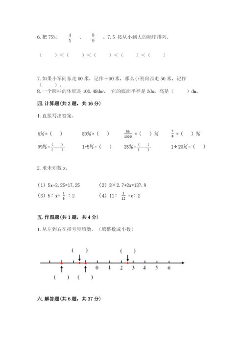 北师大版小学六年级下册数学期末检测试题附完整答案（网校专用）.docx