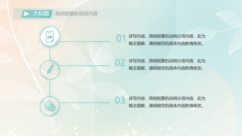 个人简历面试自我介绍岗位竞聘演讲PPT