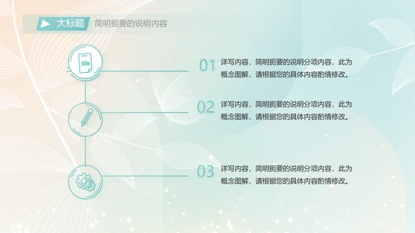 个人简历面试自我介绍岗位竞聘演讲PPT