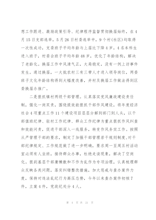 2022年党支部工作情况总结.docx