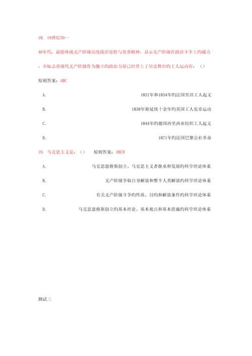 2023年合肥工业大学马克思主义题库.docx