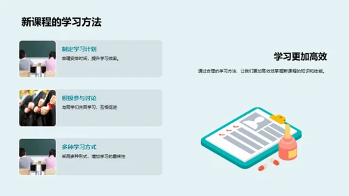 三年级的精彩篇章