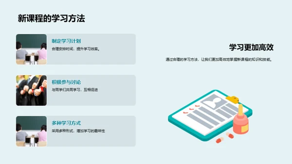 三年级的精彩篇章
