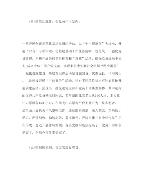 精编党委书记抓基层党建工作述职报告范文.docx