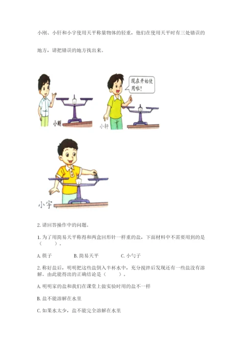 教科版一年级下册科学期末测试卷【轻巧夺冠】.docx