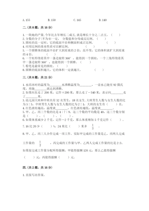 贵州省贵阳市小升初数学试卷（b卷）.docx