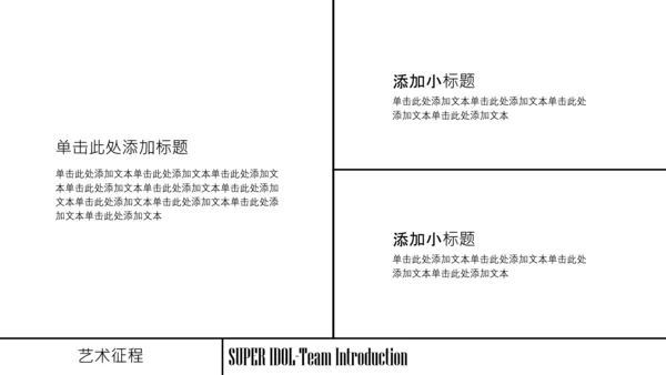 霓虹色City PoP风团队介绍PPT模板