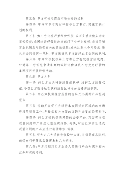 木门销售合同书范本(2).docx