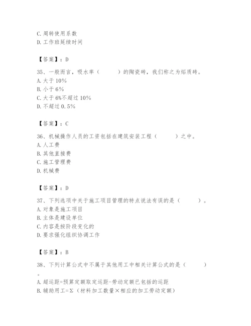 2024年施工员之装修施工基础知识题库附参考答案（培优）.docx