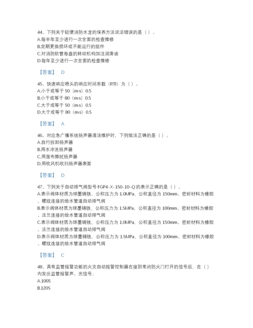 2022年全国消防设施操作员之消防设备初级技能自测试题库及精品答案.docx