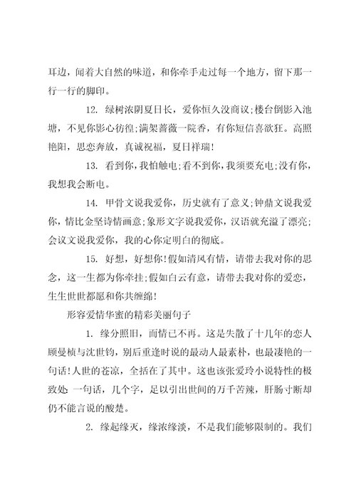 感悟幸福爱情的经典语句工作感悟经典语句