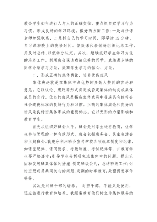 关于心理健康培训心得体会优秀范文.docx