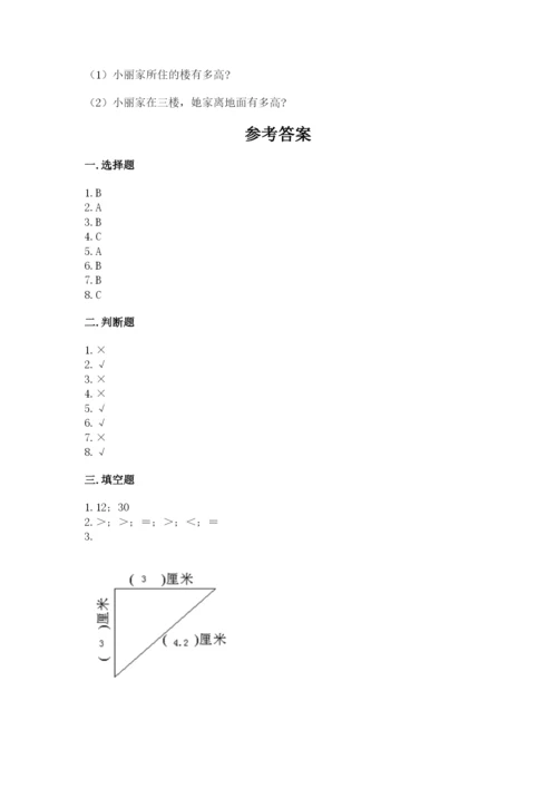 小学数学试卷二年级上册期中测试卷及参考答案【典型题】.docx