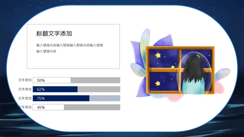 关爱自闭症儿童成长心理健康通用PPT模板