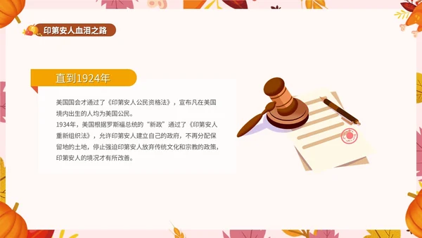 橙色小清新花卉感恩节主题学习活动PPT模板