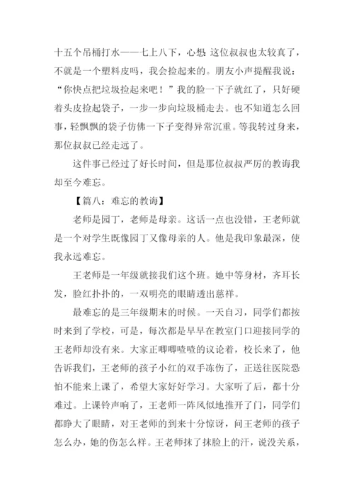 难忘的教诲作文400字.docx