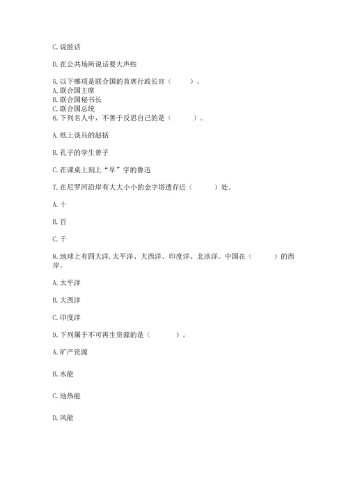 六年级下册道德与法治 《期末测试卷》附完整答案（名师系列）.docx