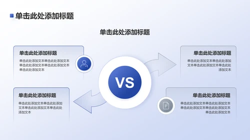 蓝色简约风毕业答辩毕设答辩PPT模板