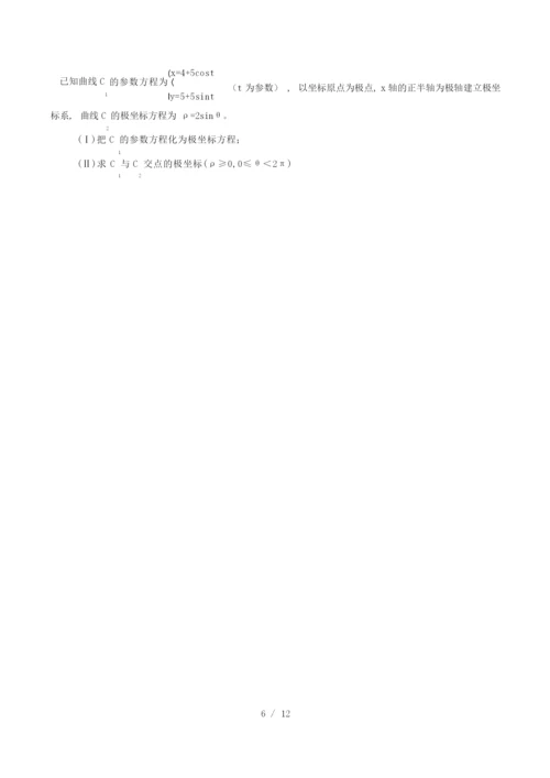全国高考新课标1卷理科数学试题和答案.docx