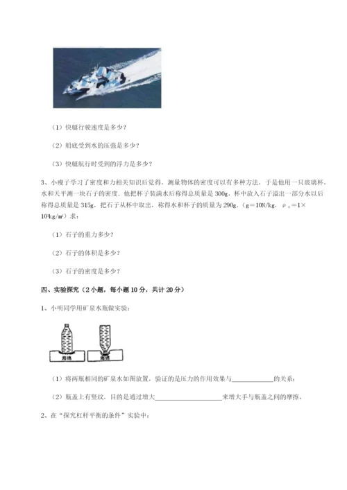 小卷练透广东深圳市高级中学物理八年级下册期末考试定向测评试卷（含答案详解）.docx