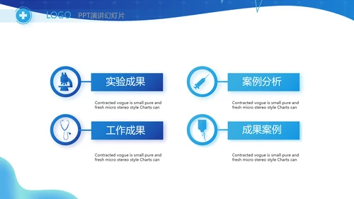 蓝色医疗医学临床合理用药动态PPT模板