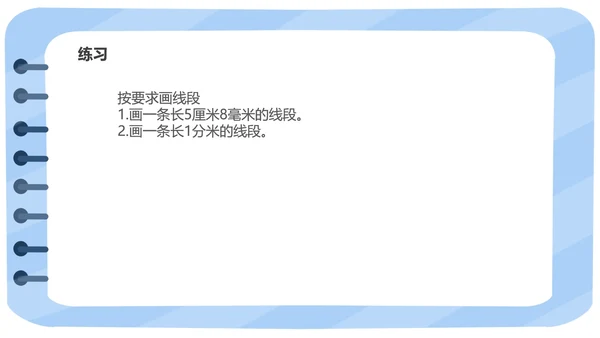 蓝色小清新三年级数学格尺测量课件PPT模板