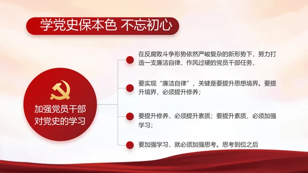 红色检察院年终工作总结PPT