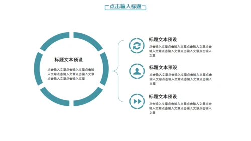 璀璨星海工作计划总结通用PPT模板