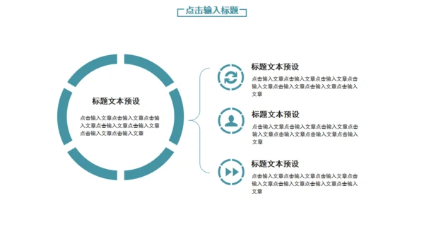 璀璨星海工作计划总结通用PPT模板
