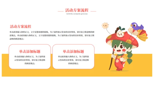 一起踏青放风筝幼儿园活动策划