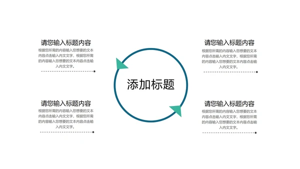 绿色小清新大学生大四毕业论文答辩PPT模板