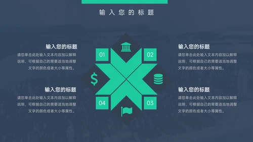 绿色暗色杂志图文企业文化培训PPT模板