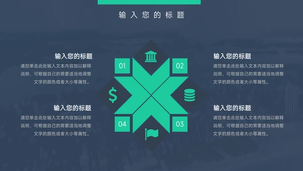 绿色暗色杂志图文企业文化培训PPT模板