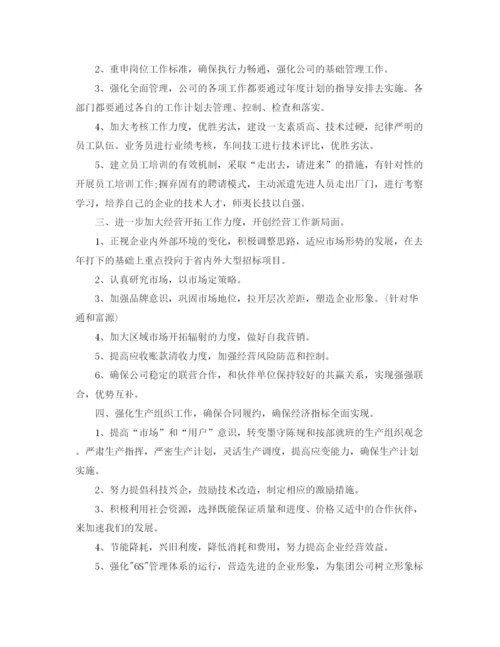 精编之单位年度工作计划范文.docx