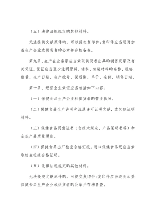 最新企业经营管理制度范本.docx