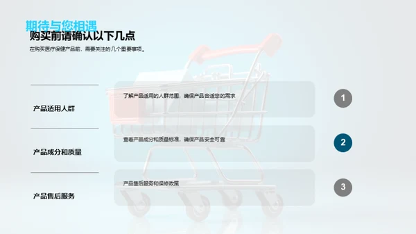 双十一购医保产品攻略