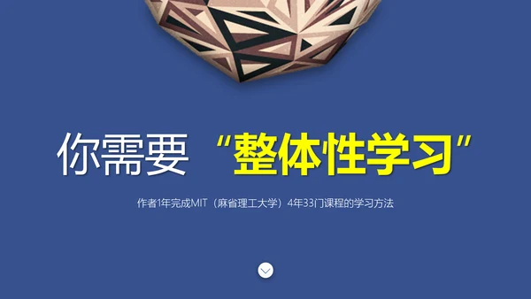 斯科特如何高效教学读书笔记PPT课件
