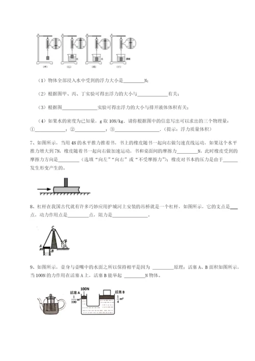 强化训练重庆市大学城第一中学物理八年级下册期末考试专题训练试题（解析版）.docx